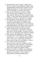 Одиссея — фото, картинка — 23