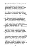 Одиссея — фото, картинка — 24