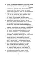 Одиссея — фото, картинка — 25