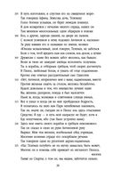 Одиссея — фото, картинка — 27