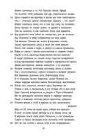 Одиссея — фото, картинка — 28