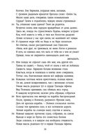 Одиссея — фото, картинка — 29