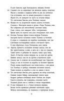 Одиссея — фото, картинка — 30