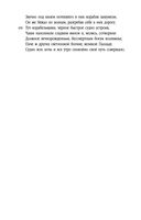 Одиссея — фото, картинка — 31