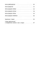 Одиссея — фото, картинка — 33