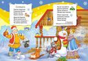 Новогодний хоровод — фото, картинка — 1