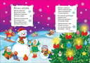 Новогодний хоровод — фото, картинка — 2