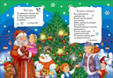 Новогодний хоровод — фото, картинка — 3
