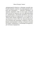 Занавес — фото, картинка — 18