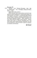 Занавес — фото, картинка — 19