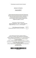 Занавес — фото, картинка — 20