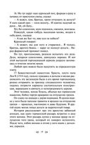 Юмористические рассказы — фото, картинка — 17