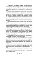 Юмористические рассказы — фото, картинка — 18