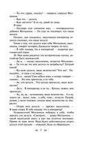 Юмористические рассказы — фото, картинка — 19