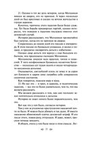 Юмористические рассказы — фото, картинка — 20