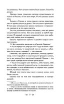 Юмористические рассказы — фото, картинка — 21