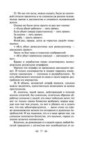 Юмористические рассказы — фото, картинка — 23