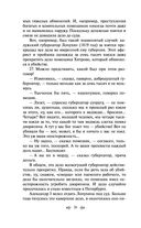 Юмористические рассказы — фото, картинка — 24