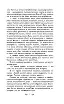 Юмористические рассказы — фото, картинка — 25