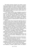 Юмористические рассказы — фото, картинка — 27