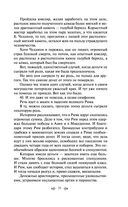 Юмористические рассказы — фото, картинка — 33