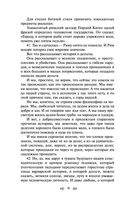 Юмористические рассказы — фото, картинка — 34