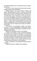 Юмористические рассказы — фото, картинка — 35