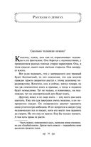 Юмористические рассказы — фото, картинка — 36