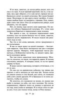 Юмористические рассказы — фото, картинка — 37