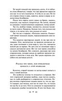 Юмористические рассказы — фото, картинка — 38