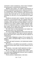 Юмористические рассказы — фото, картинка — 39