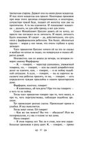 Юмористические рассказы — фото, картинка — 41