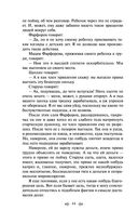 Юмористические рассказы — фото, картинка — 42