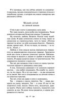 Юмористические рассказы — фото, картинка — 43