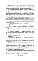 Юмористические рассказы — фото, картинка — 44