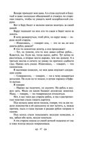 Юмористические рассказы — фото, картинка — 45