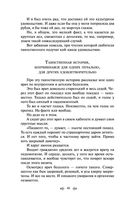 Юмористические рассказы — фото, картинка — 46