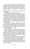 Юмористические рассказы — фото, картинка — 49