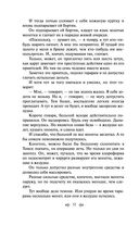 Юмористические рассказы — фото, картинка — 50