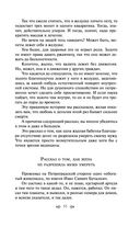 Юмористические рассказы — фото, картинка — 51