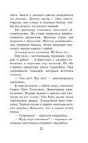 Три Толстяка — фото, картинка — 19