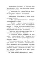 Три Толстяка — фото, картинка — 20