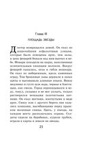 Три Толстяка — фото, картинка — 21