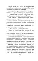 Три Толстяка — фото, картинка — 24