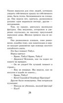 Три Толстяка — фото, картинка — 27