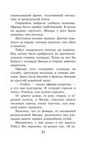 Три Толстяка — фото, картинка — 29