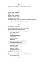 Слово о полку Игореве — фото, картинка — 11