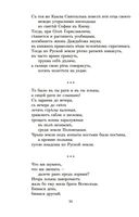 Слово о полку Игореве — фото, картинка — 14