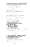 Слово о полку Игореве — фото, картинка — 15