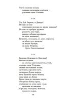 Слово о полку Игореве — фото, картинка — 20